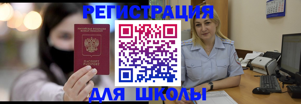 прописка 2025 в Балабаново