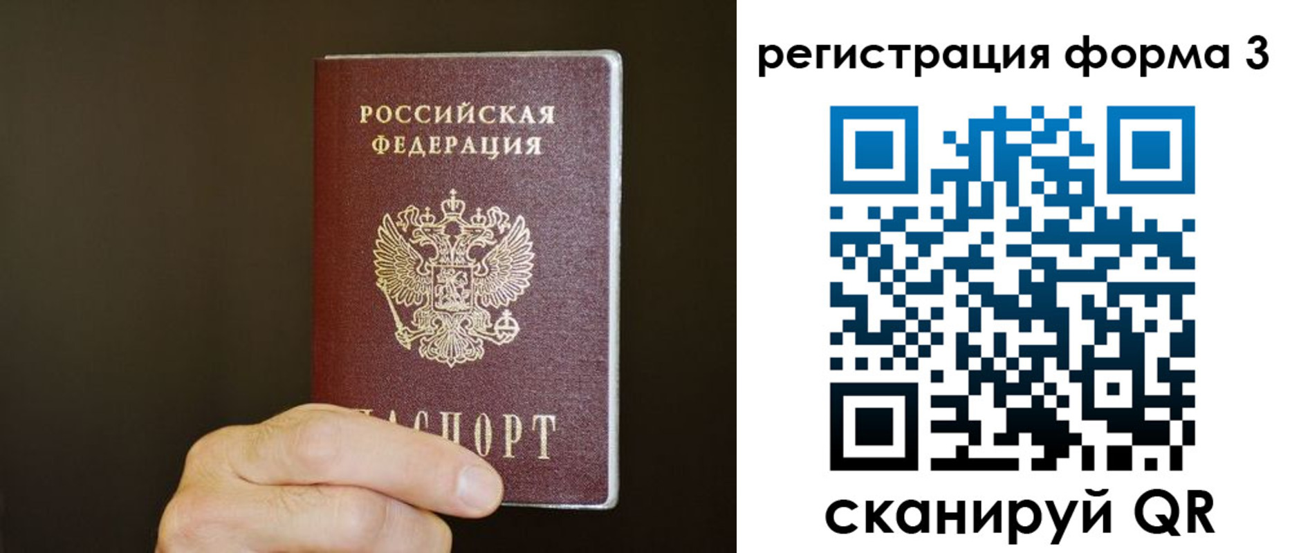 где прописаться в Балабаново