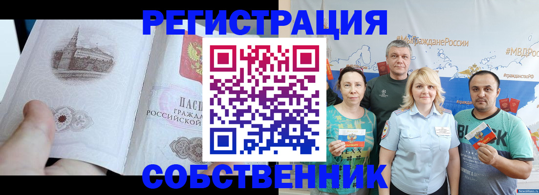 прописка поиск в Балабаново