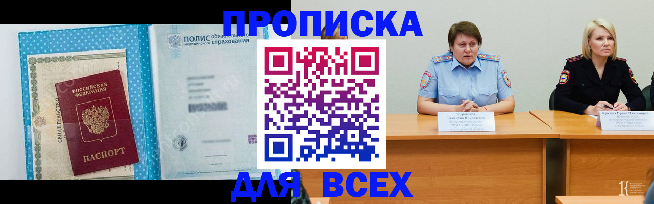 временная регистрация поиск в Балабаново