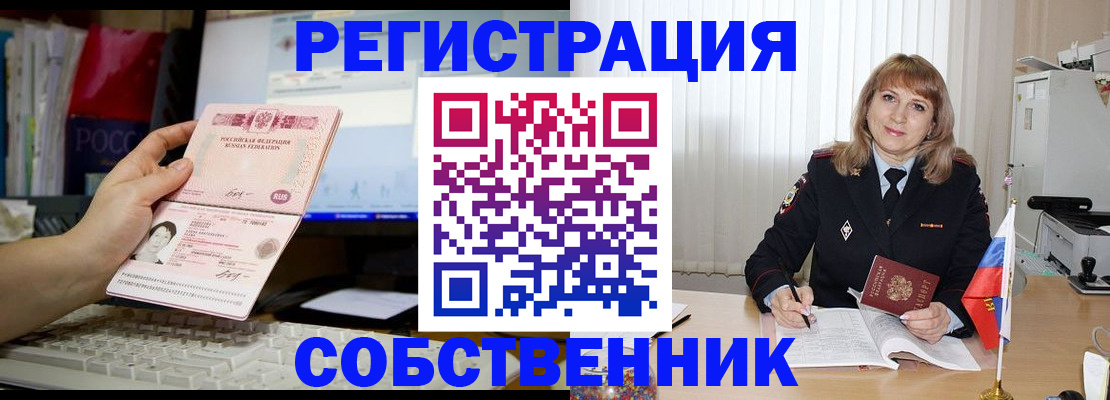 купить прописку в Балабаново