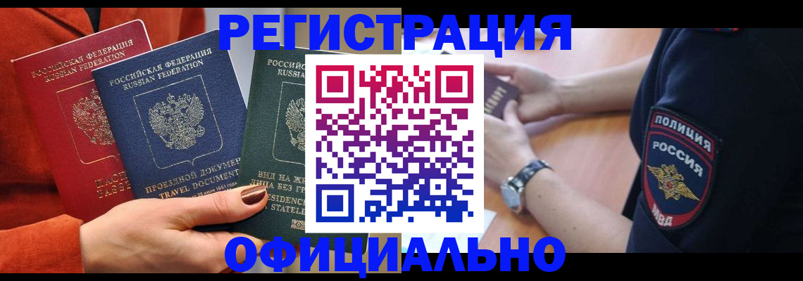 прописка поиск в Балабаново