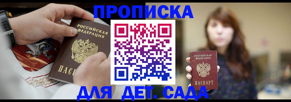 регистрация в Балабаново