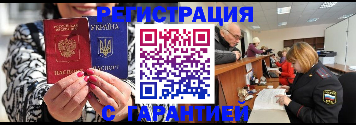 прописка для военкомата в Балабаново