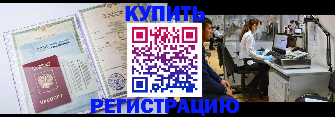 временная регистрация собственник в Балабаново