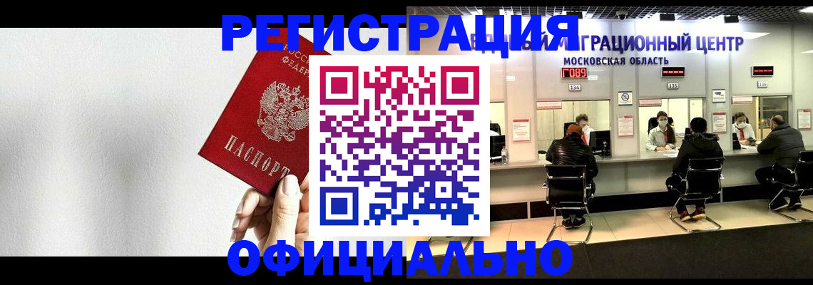прописка регистрация в Балабаново
